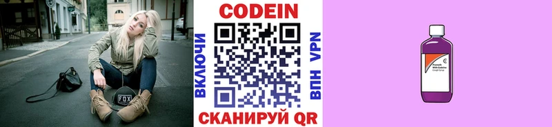 kraken как войти  даркнет телеграм  Кодеиновый сироп Lean напиток Lean (лин)  закладка  Бабушкин 